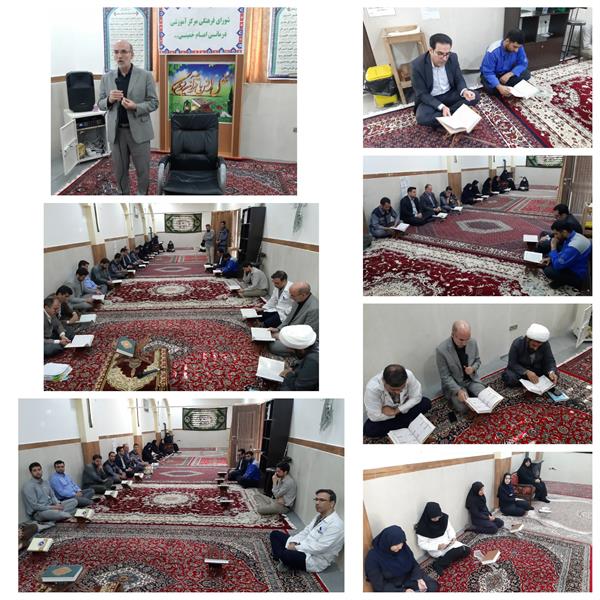 برگزاری محفل انس با قرآن کریم در مرکز آموزشی درمانی امام خمینی(ره) به مناسبت‌ هفته وحدت