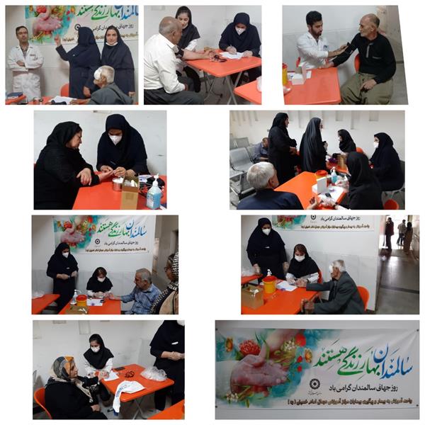 گرامیداشت روز سالمندان در مرکز آموزشی درمانی امام خمینی(ره)