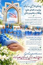 سهم چشمگیر مرکز آموزشی درمانی امام خمینی(ره) کرمانشاه در اهدای عضو استان
