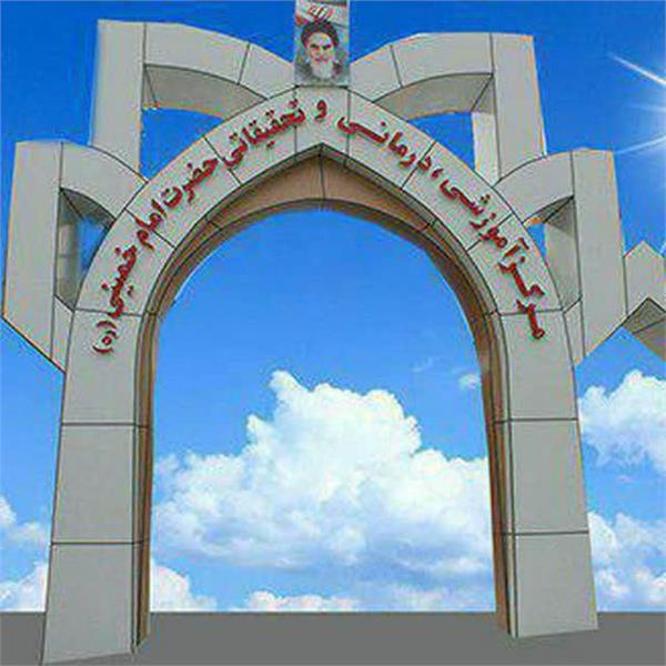 بازدید شبانه مدیریت مرکز آموزشی درمانی امام خمینی(ره) کرمانشاه از بخش های درمانی مرکز.