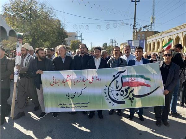 حضور پرشور مدیریت و پرسنل مرکز آموزشی درمانی امام خمینی(ره) کرمانشاه در راهپیمایی ۱۳ آبان