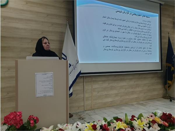 برگزاری دوره آموزشی «مسائل قانونی، مستندسازی پرونده‌ها و اصول صحیح گزارش‌نویسی» ویژه گروه پرستاری