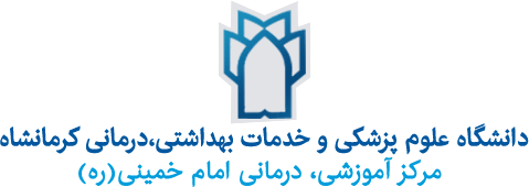 دانشگاه علوم پزشکی کرمانشاه